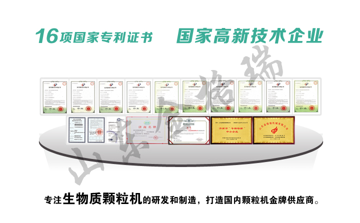 粉碎機(jī)證書